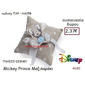 ΜΙΚΥ ΜΑΞΙΛΑΡΑΚΙ disney δώρο-γούρι παιχνίδι ΠΑΡ-ΝΑ258